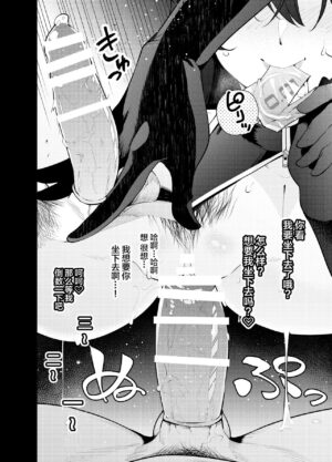 [Zenkaku 14-ji (Kitada Ryouma)] Mishiranu Joshikousei ni Kankin Sareta Toki no Hanashi ~if~ [Chinese] [不咕鸟汉化组] [Digital]