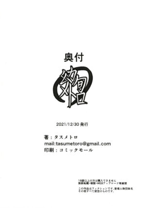[Youjun Metro (Tasumetoro)] Lolikko Servant-tachi to Ecchi na Kakko de Ecchicchi | Sexy Sexy Time with Sexy Looking Loli Servants (Fate/Grand Order) [English] [UncontrolSwitchOverflow] [Digital]