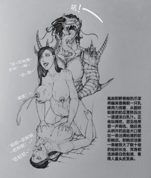 [小肥腾] 女侠10 [Chinese]