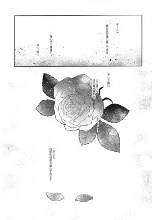 (Visa wa Omochi Desu ka? 7) [U.N.C.R. (Toyonaga Emori)] Luxury Rose (Youjo Senki)