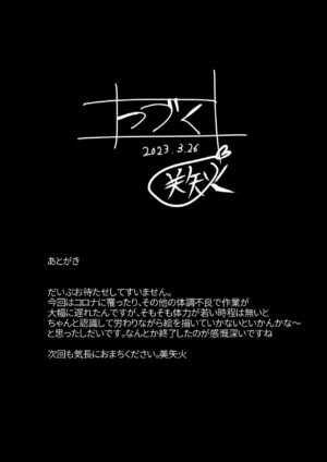 [Miyabi] Futari no Aishou ~Osananajimi to Nettori Icha Love~ 3.3 [Digital]