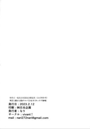 (Seishun Egoism 2) [vivant! (nari)] Kyou ha Dame-na Hi | 今天不行 (Blue Lock) [Chinese] [雪啾汉化]