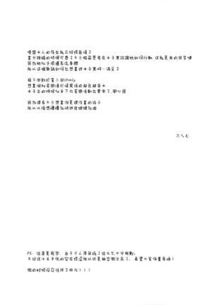 (C103) [ARCH (Plum)] Muramura Suzumura (IDOLY PRIDE) [Chinese] [「琴乃？代餐罷了！」漢化]