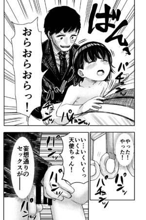 [Shizuma no Ie (Shizuma)] Densha de Miteta Anoko to Sex!!