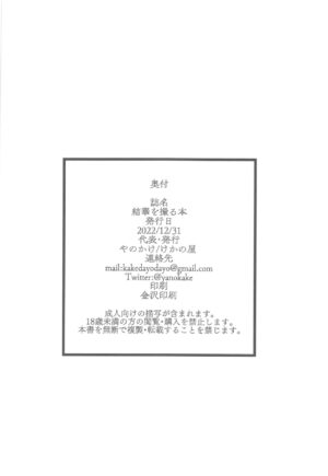 (C101) [Kekanoya (Yanokake)] Yuika o Toru Hon (THE iDOLM@STER: Shiny Colors) [Chinese] [禁漫漢化組]