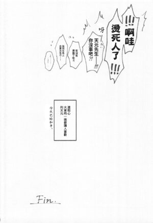 (Nichirin Kitan Kinkyuu SUMMER 2021) [Yurayura (Hiro)] H. - Cichidotto. (Kimetsu no Yaiba) [Chinese] [禁漫漢化組]