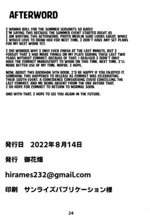 (C100) [Ohanabatake (Siseki Hirame)] Baobhan Sith to SEX Shinai to Derarenai Heya | Baobhan Sith and I Need to Have Sex or Else We Can't Leave This Room! (Fate/Grand Order) [English] [Kyuume]
