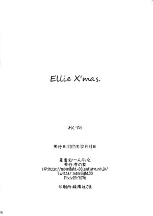 (C89) [Nuno no Ie (Moonlight)] Ellie X'mas. (Love Live!) [English] [head empty]