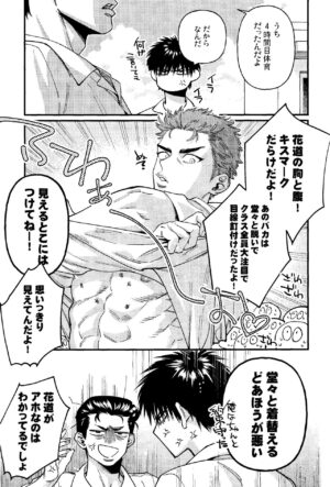 (SUPERKansai29) [nmhm, Oishii Yasou (Hidou Tei, Nunu)] Rukawa Kaede wa Marking ga Shitai (Slam Dunk)