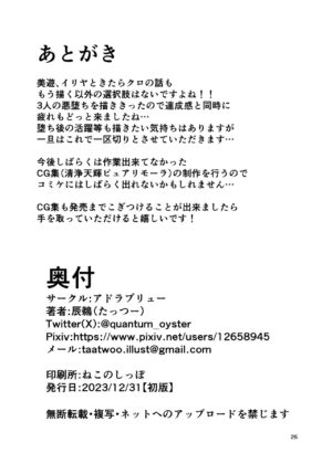 [Adorablew (Tattsuu)] Koukyuu Tenraku (Fate/kaleid liner Prisma Illya) [Digital]
