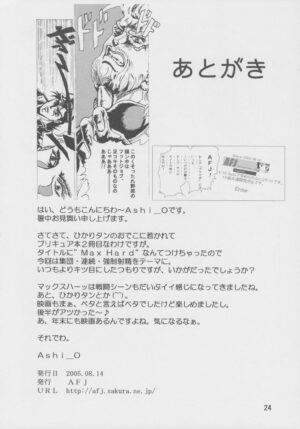 (C68) [AFJ (Ashi_O)] Futari wa Zuri Cure Max Hard (Futari wa Precure Max Heart) [Chinese] [一个人汉化]