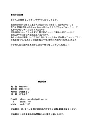 (C103) [Area-048 (Rushi)] ○miedayo? (Suki na Ko ga Megane wo Wasureta) [Chinese] [無名漢化]