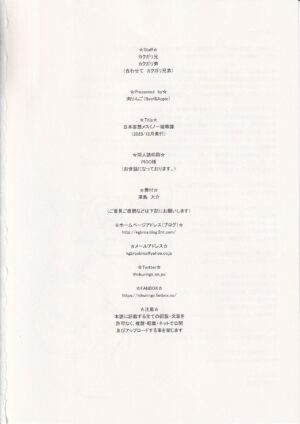 (C103) [Niku Ringo (Kakugari Kyoudai)] Nihon Mousou Mesu Kunoichi Ryoujoku Tan