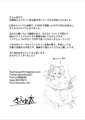 [sarfatation (Sarfata)] SNS Seitokai Yakuin wo Netotte Share suru Hanashi. 4 [Chinese] [Digital]