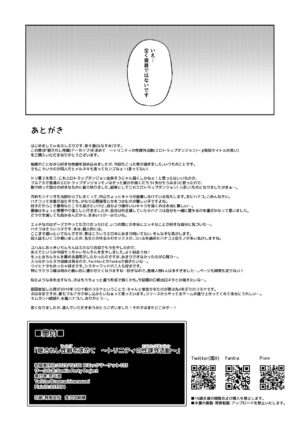 [Pantie Party Project (nanasumi)] Kakusareshi Archive o Motomete ~Trinity no Ero Trap Dungeon~ (Blue Archive) [Digital]
