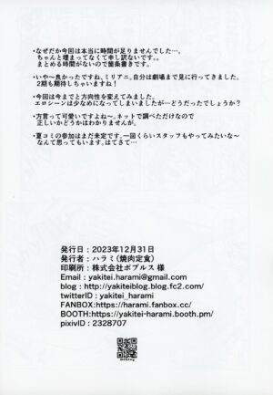 (C103) [Yakiniku Teishoku (Harami)] Moshimo Tantou Idol Shiraishi tsumugi to Tsukiattara (THE IDOLM@STER MILLION LIVE!)