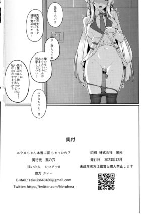 (C103) [Kuma no Ana (Shirokuma A)] Yuuka-chan Hontou ni Nechatta no? (Blue Archive)