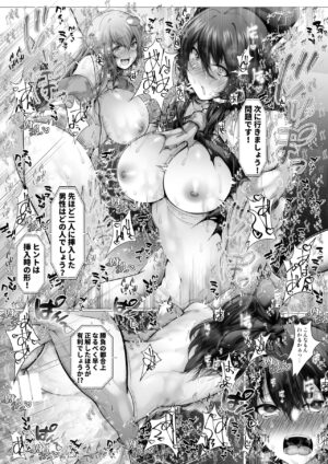 [CausCiant(Yamaiso)] Sanae-san-tachi no Dokidoki Zettyou Gaman Taiketsu (Touhou Project) [Digital]