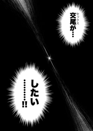 [Uniyaa (Ikinari Mojio)] Kyou no Jugyou wa, Chikyuujin no Hanshoku Katsudou no Kansatsu desu. - Today's lesson is observation of the breeding activities of earthlings. [Digital]