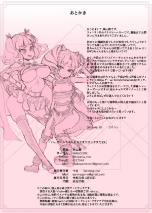 [MAIsCORE (Kamiyama Mai)] Virtual-chan o karaokebokkusu de XX (Kaguya Luna, Kizuna Ai) [Digital]