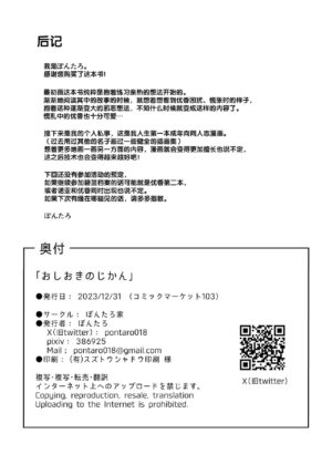 [Pontaroya (Pontaro)] Oshioki no Jikan | 惩罚时间 (Blue Archive) [Chinese] [欶澜汉化组] [Digital]