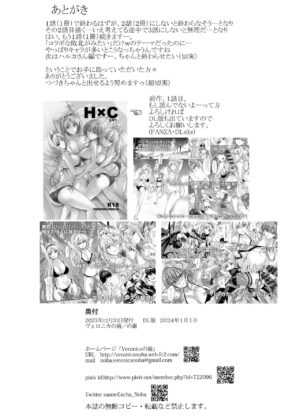 [Veronica no Ha (Noba)] H×C LV2 (Choukou Taisen Escalation Heroines) [Digital]