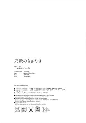 (SPARK18) [World of Pure (Negom)] Jyaryuu no Sasayaki | 邪龙的低语 (Fire Emblem Engage) [Chinese] [透明声彩汉化组]