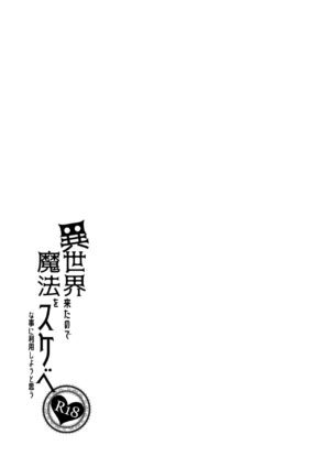 [Petapan (Akino Sora)] Isekai Kita no de Mahou o Sukebe na Koto ni Riyou Shiyou to Omou | 都來到異世界了就用魔法來幹些色色的事吧 [Chinese] [我尻故我在個人漢化] [Colorized] [Digital]
