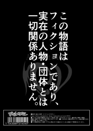 [Vpan's EXTASY (Satou Kuuki)] Kegareboshi no Kakera-tachi [English] [biribiri] [Digital]