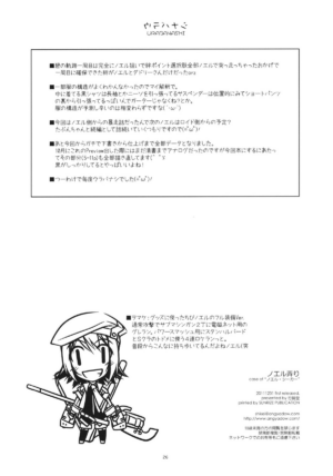 (C81) [Angyadow (Shikei)] Noel Ijiri (The Legend of Heroes: Ao no Kiseki) [English]