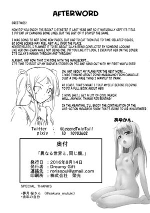 (C90) [Dreamy Gift (Ayukan.)] Heikou Sekai to, Onaji Shirou | A Different World and a Familiar Face (Fatekaleid liner Prisma Illya) [English] [MegaFagget]