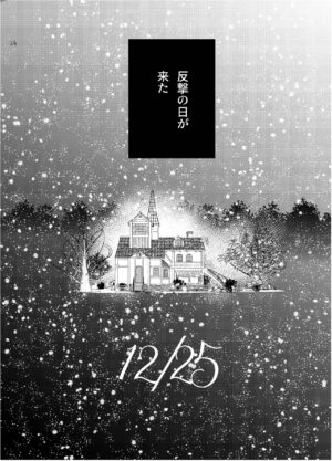 [daitai jaguchi (jaguchi)] Nightmare Before Christmas [Digital]