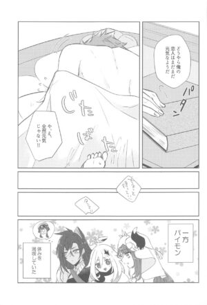 (Kami no Eichi 8) [PSYCHE (Shiitaro)] LIQUID COURAGE (Genshin Impact)