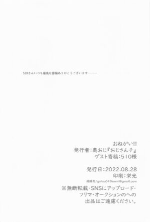 (Kami no Eichi 4) [oGsanchi (Shima Oji)] Onegai!! (Genshin Impact) [Chinese]