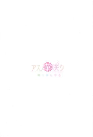 (C102) [Asu no Hanasaku (Asuka Rayaru)] Yui x Cos -Gyaku Bunny Hen- (Princess Connect! Re:Dive)