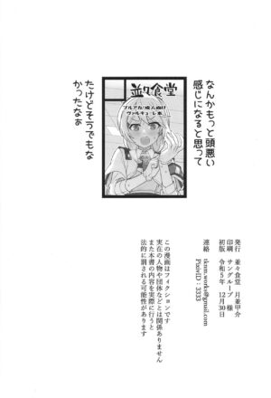 (C103) [Nami-nami Restaurant (Tsukinami Kousuke)] Otsukare Sensei. ~Kirino no Baai...~ (Blue Archive)