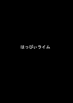 [Happy Lime (Sakura Pochi)] Koubi (massage) suru zo! Hasumi! (Blue Archive) [Digital]