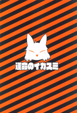 (Shuuki Reitaisai 8) [Unmei no Ikasumi (Harusame)] Hitori Ona Mukade | Solo Schlicking Centipede (Touhou Project) [English] [BoundaryTL]
