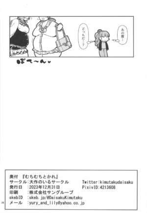 [Daisaku no Iru Circle (Daisaku)] Muchimuchi to kare (THE IDOLM@STER CINDERELLA GIRLS) [Digital]