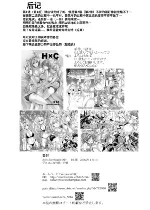 [Veronica no Ha (Noba)] H×C LV2 | 败北×合作 LV2 (Choukou Taisen Escalation Heroines) [Chinese] [欶澜汉化组] [Digital]