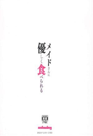 (C103) [Ash wing (Makuro)] Maid-san ni Yasashiku Taberareru (Fate/Grand Order) [Chinese] [黎欧出资汉化]