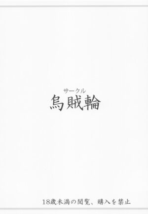 (C101) [Ikaring (Ajishio)] IKARING ARTWORKS Vol. 3 (VOICEROID) [Chinese] [白杨汉化组]