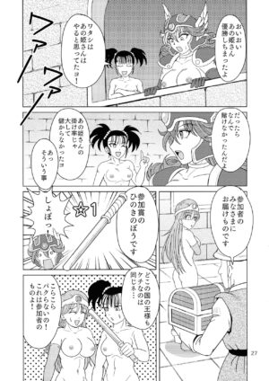 (Futaket 31) [Duke Romance (Doukejin)] Yakusou wa Taberu Mono ka Haru Mono ka (Dragon Quest IV)
