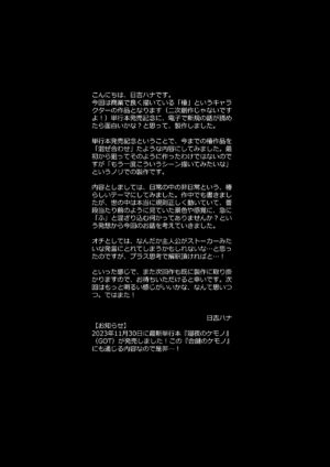 [HMA (Hiyoshi Hana)] Aikagi no Kemono 1
