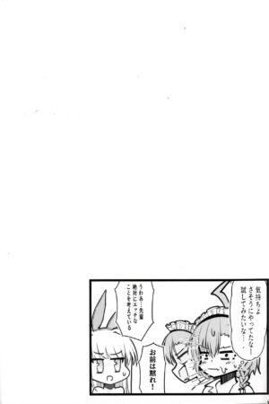 (C103)[Nak (Nakatokung) Ecchi na Kiki Tameshite mo ii desu ka? (Blue Archive)