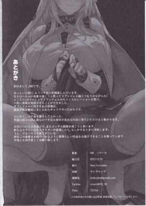 (C103) [Noir Complex (NR)] Shikikan to Mendansuru (Goddess of Victory:NIKKE) [Chinese] [死想恋歌个人汉化]
