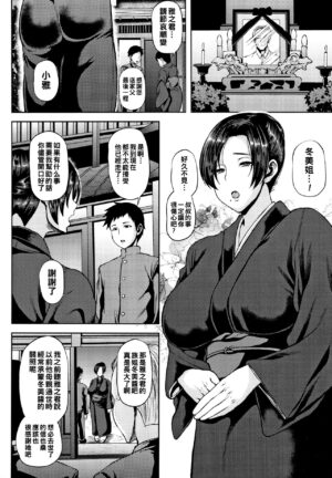 [Ozy] Shinen Immoral [Chinese] [Ongoing]