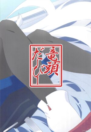 (C103) [Ryuuzu Derby (Shin)] Schale Seishori Katsudou Nisshi 3 (Blue Archive) [Chinese]