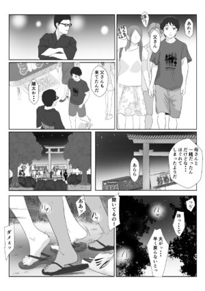 [Kiyama Haru] BariCare Kaa-san ga DQN ni Netorareta VOI.3