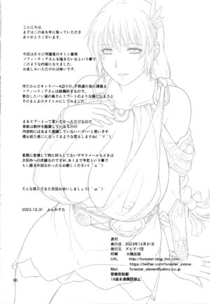 (C103) [Zvizva-Dan (Forester)] Pan-ya no Oku-san Returns (SoulCalibur VI)